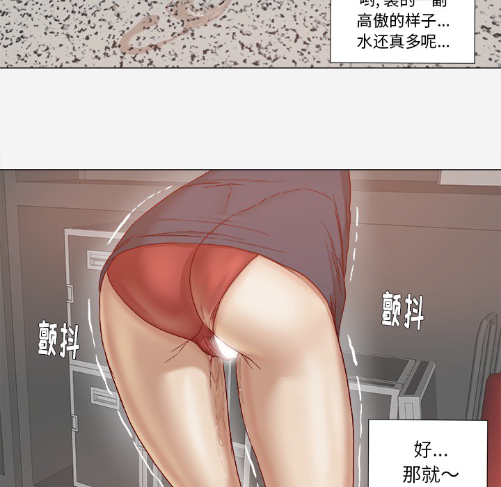 [韩国漫画] 王牌经纪人 爱情,巨乳大奶#[67P]-33