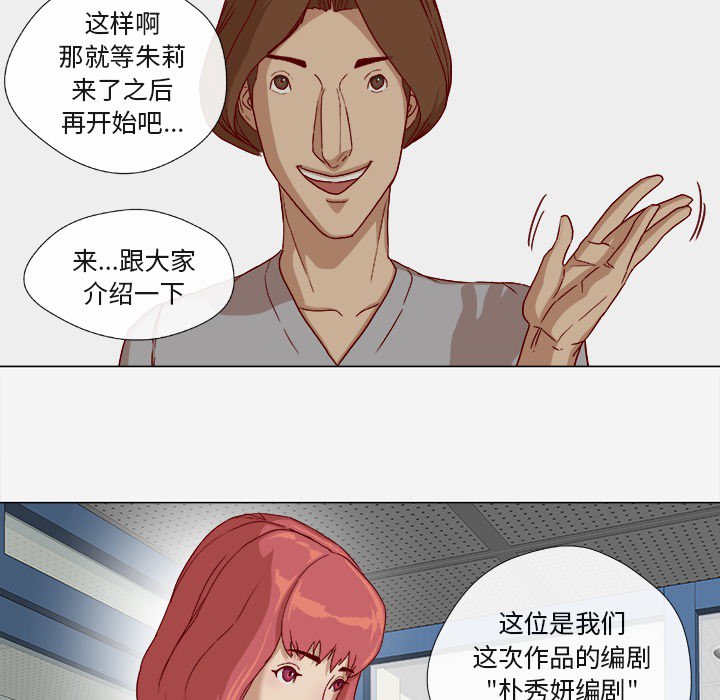 [韩国漫画] 王牌经纪人 爱情,巨乳大奶#[67P]-63