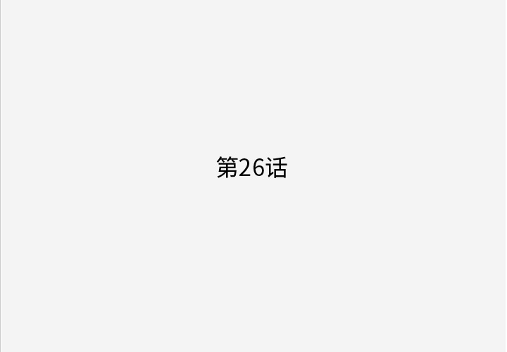 [韩国漫画] 王牌经纪人 爱情,巨乳大奶#[73P]-1