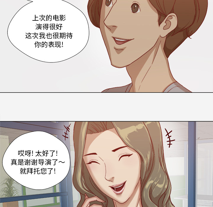 [韩国漫画] 王牌经纪人 爱情,巨乳大奶#[73P]-15