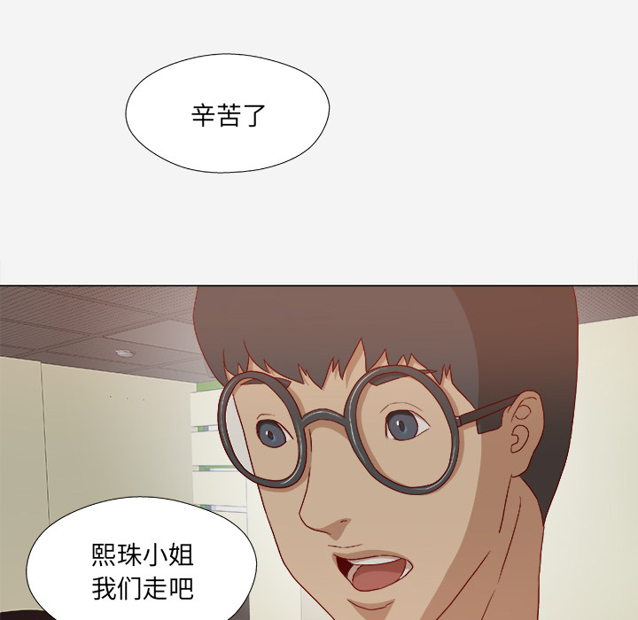 [韩国漫画] 王牌经纪人 爱情,巨乳大奶#[73P]-24