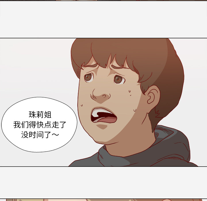 [韩国漫画] 王牌经纪人 爱情,巨乳大奶#[73P]-30