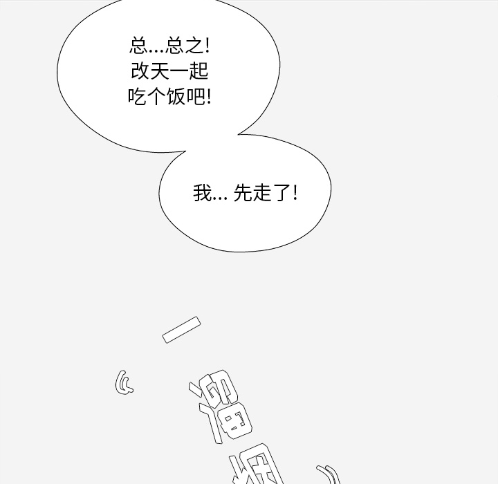 [韩国漫画] 王牌经纪人 爱情,巨乳大奶#[73P]-36