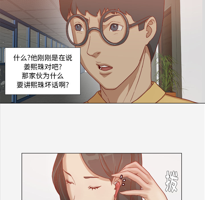 [韩国漫画] 王牌经纪人 爱情,巨乳大奶#[73P]-45