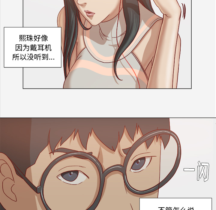 [韩国漫画] 王牌经纪人 爱情,巨乳大奶#[73P]-46