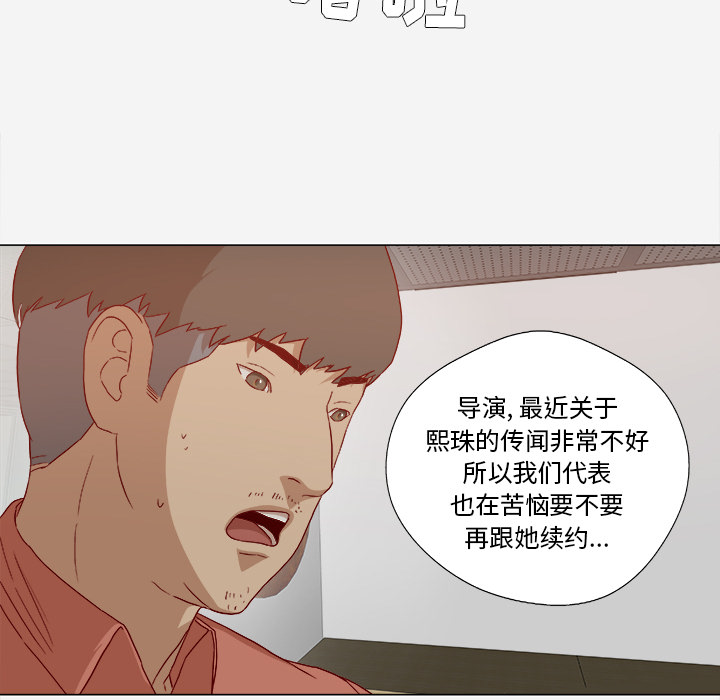 [韩国漫画] 王牌经纪人 爱情,巨乳大奶#[73P]-57