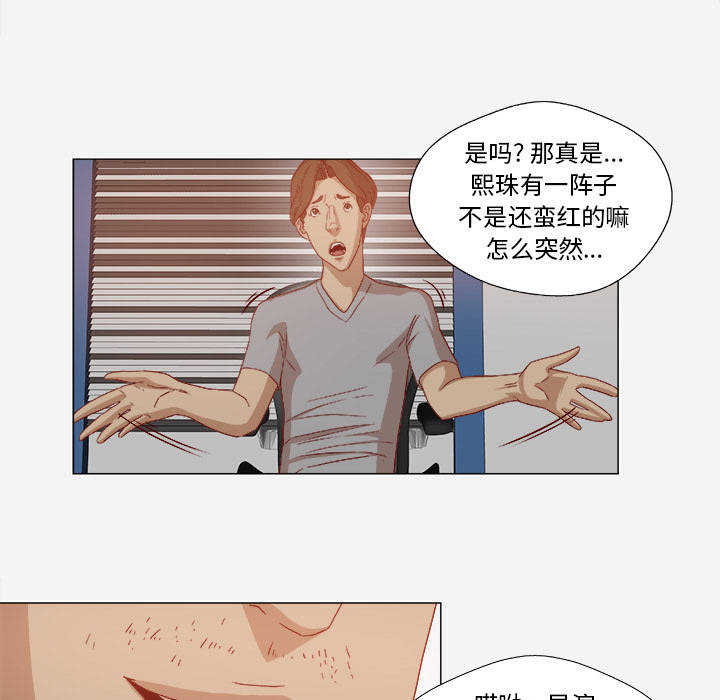 [韩国漫画] 王牌经纪人 爱情,巨乳大奶#[73P]-58