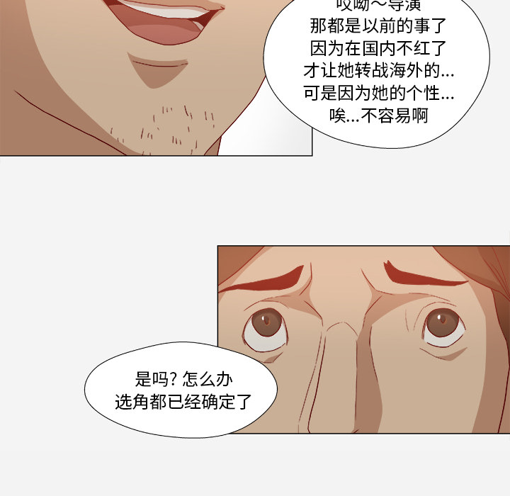 [韩国漫画] 王牌经纪人 爱情,巨乳大奶#[73P]-59
