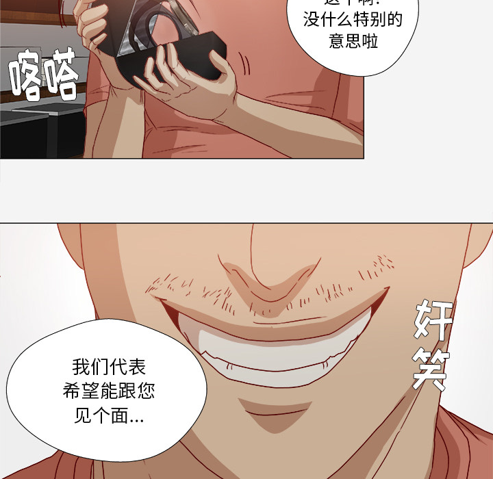 [韩国漫画] 王牌经纪人 爱情,巨乳大奶#[73P]-62