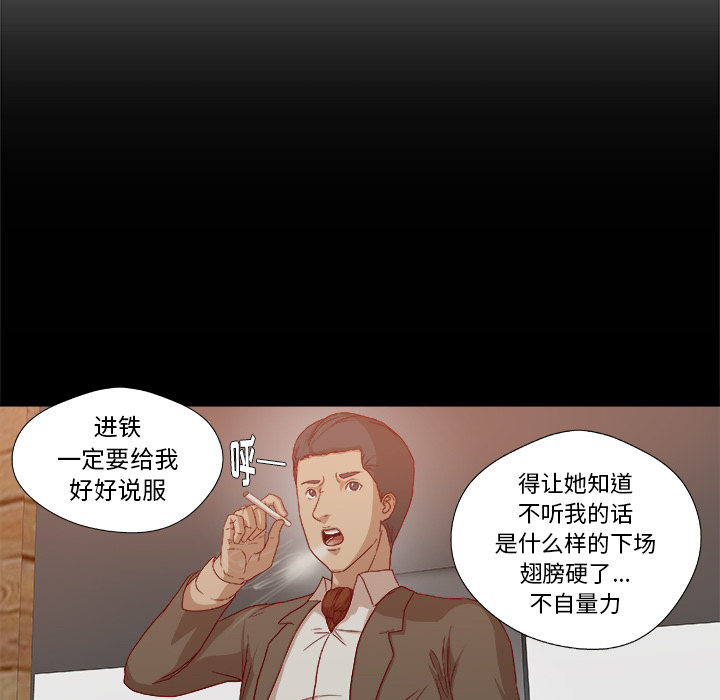 [韩国漫画] 王牌经纪人 爱情,巨乳大奶#[73P]-66