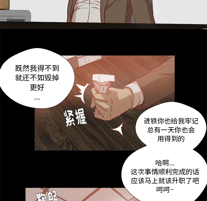 [韩国漫画] 王牌经纪人 爱情,巨乳大奶#[73P]-67