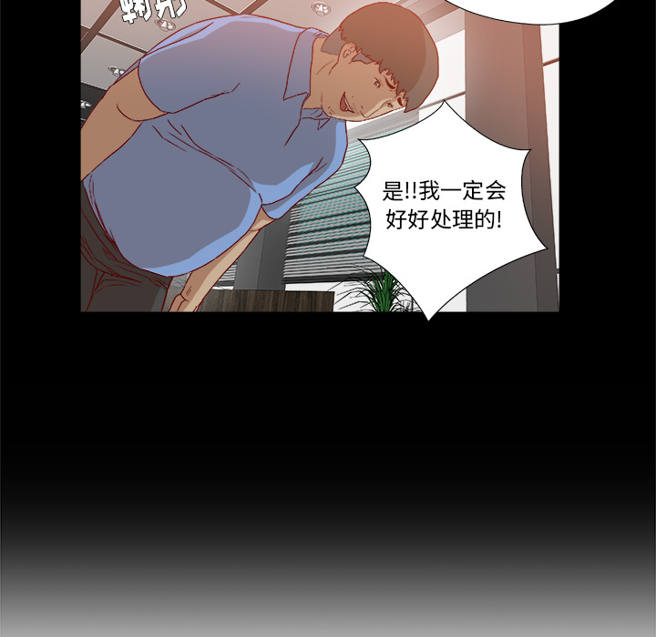 [韩国漫画] 王牌经纪人 爱情,巨乳大奶#[73P]-68
