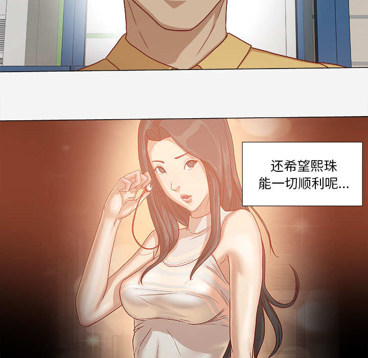 [韩国漫画] 王牌经纪人 爱情,巨乳大奶#[90P]-10