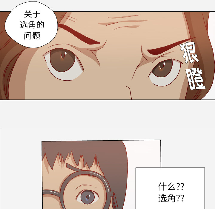 [韩国漫画] 王牌经纪人 爱情,巨乳大奶#[90P]-16