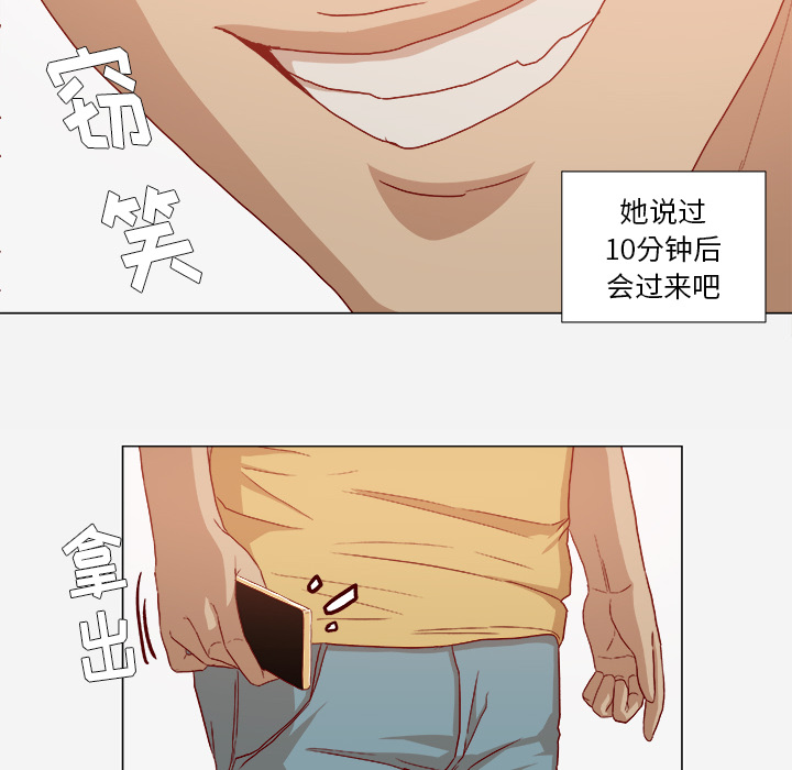 [韩国漫画] 王牌经纪人 爱情,巨乳大奶#[90P]-21