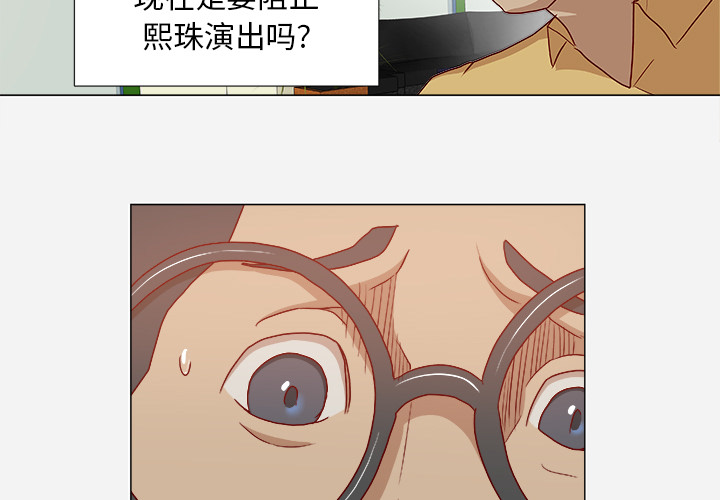 [韩国漫画] 王牌经纪人 爱情,巨乳大奶#[90P]-3