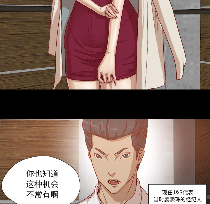 [韩国漫画] 王牌经纪人 爱情,巨乳大奶#[90P]-31