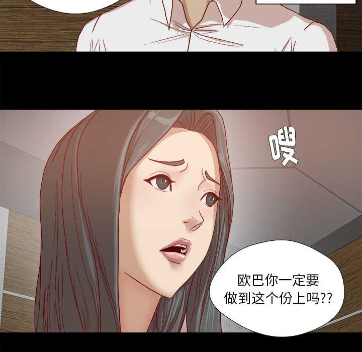 [韩国漫画] 王牌经纪人 爱情,巨乳大奶#[90P]-32