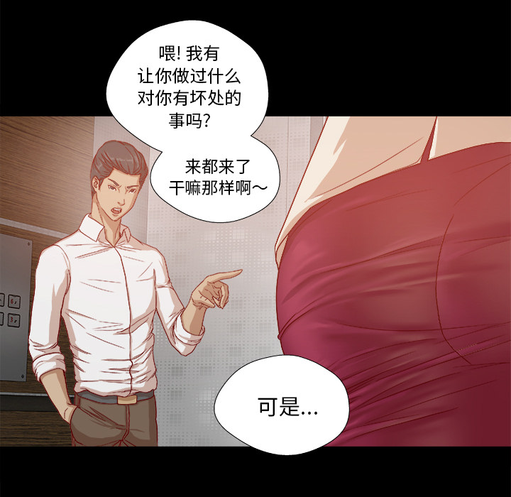 [韩国漫画] 王牌经纪人 爱情,巨乳大奶#[90P]-33