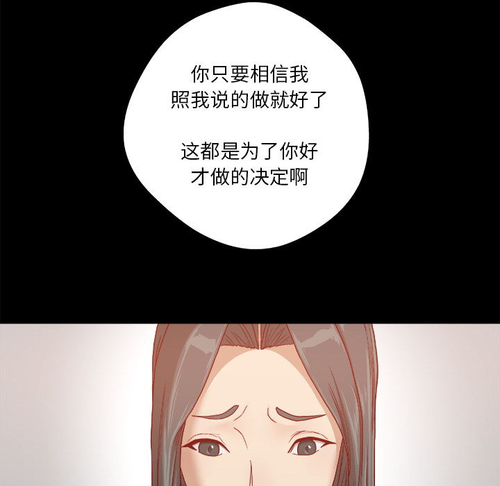 [韩国漫画] 王牌经纪人 爱情,巨乳大奶#[90P]-34