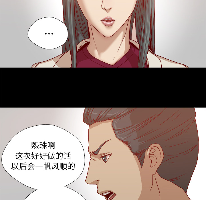 [韩国漫画] 王牌经纪人 爱情,巨乳大奶#[90P]-35