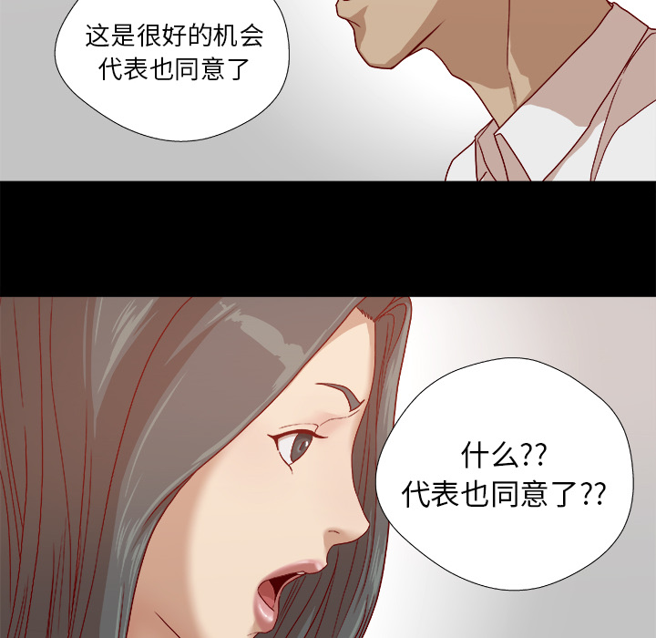 [韩国漫画] 王牌经纪人 爱情,巨乳大奶#[90P]-36