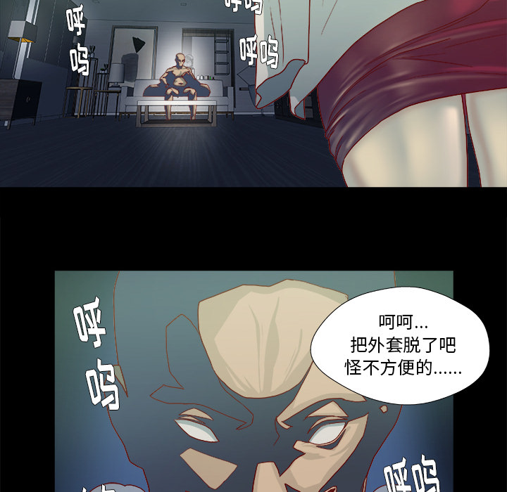 [韩国漫画] 王牌经纪人 爱情,巨乳大奶#[90P]-48