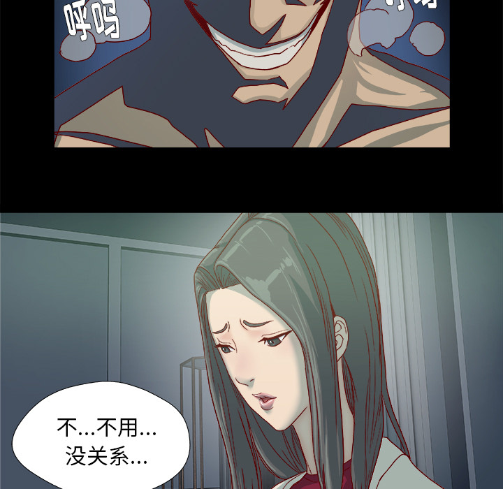 [韩国漫画] 王牌经纪人 爱情,巨乳大奶#[90P]-49