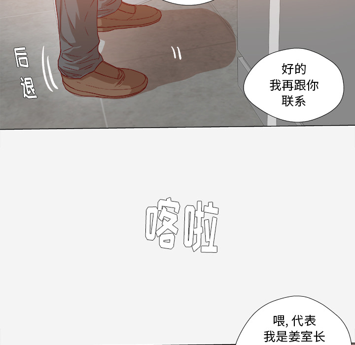 [韩国漫画] 王牌经纪人 爱情,巨乳大奶#[90P]-7
