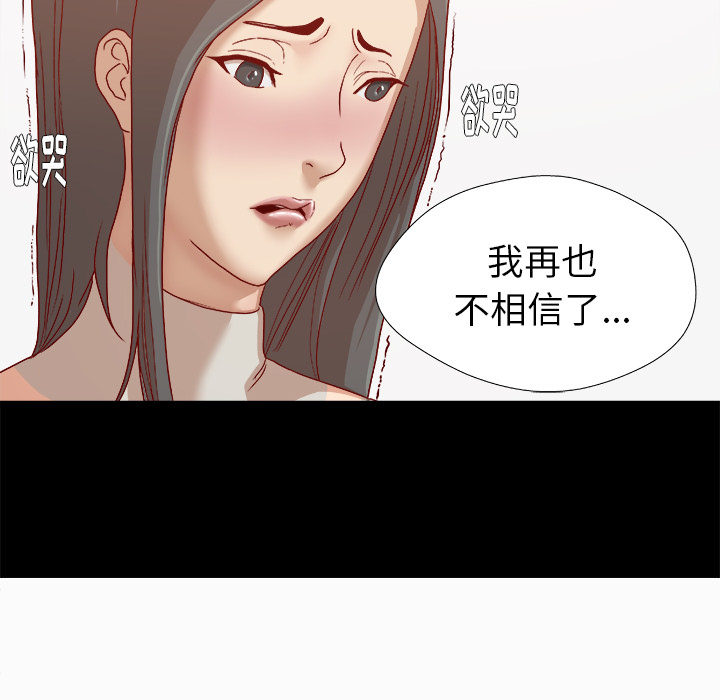 [韩国漫画] 王牌经纪人 爱情,巨乳大奶#[90P]-79