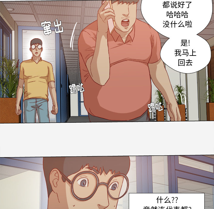 [韩国漫画] 王牌经纪人 爱情,巨乳大奶#[90P]-8