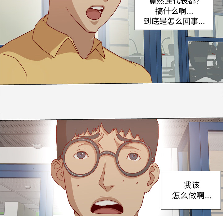 [韩国漫画] 王牌经纪人 爱情,巨乳大奶#[90P]-9