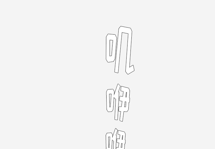 [韩国漫画] 王牌经纪人 爱情,巨乳大奶#[64P]-2