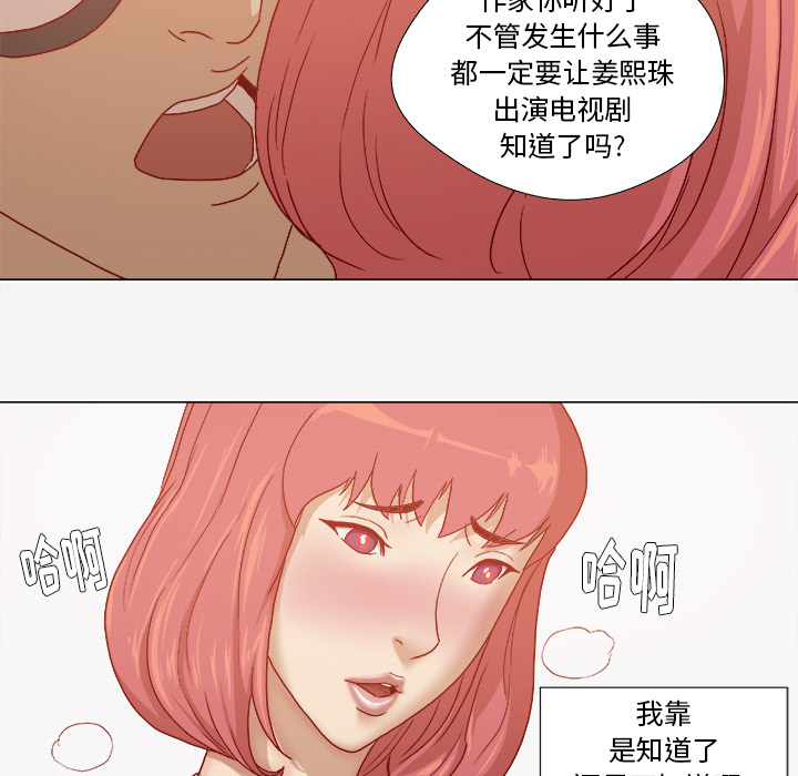 [韩国漫画] 王牌经纪人 爱情,巨乳大奶#[64P]-31