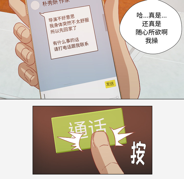 [韩国漫画] 王牌经纪人 爱情,巨乳大奶#[64P]-43