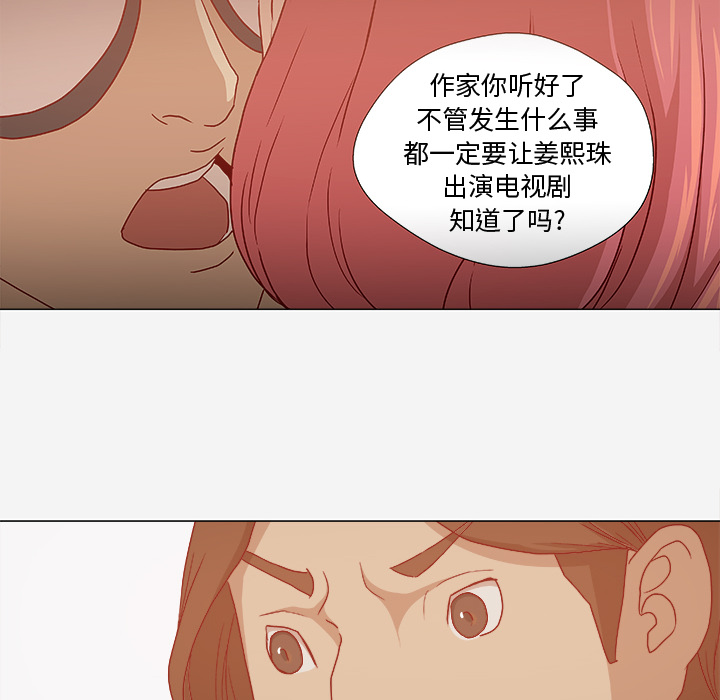 [韩国漫画] 王牌经纪人 爱情,巨乳大奶#[64P]-50