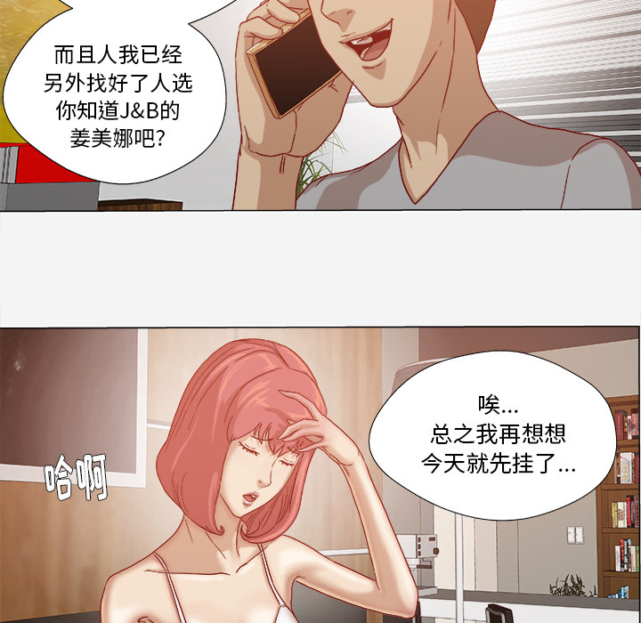 [韩国漫画] 王牌经纪人 爱情,巨乳大奶#[64P]-54