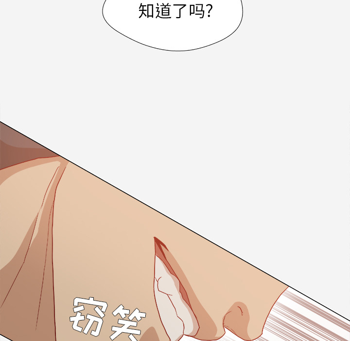 [韩国漫画] 王牌经纪人 爱情,巨乳大奶#[70P]-39