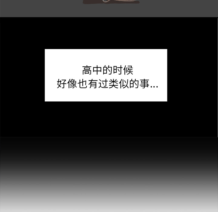 [韩国漫画] 王牌经纪人 爱情,巨乳大奶#[77P]-23