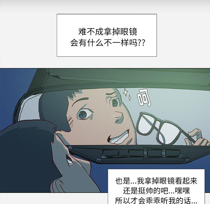 [韩国漫画] 王牌经纪人 爱情,巨乳大奶#[77P]-24