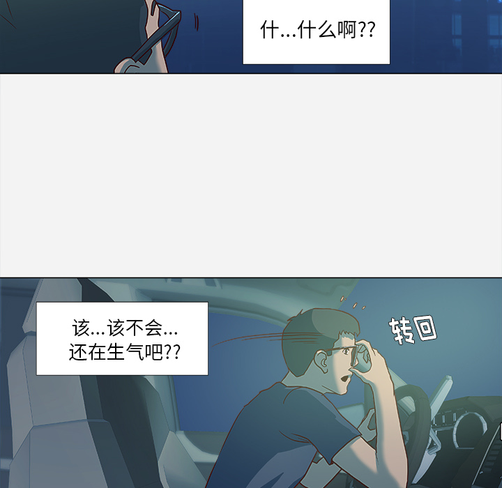 [韩国漫画] 王牌经纪人 爱情,巨乳大奶#[77P]-35