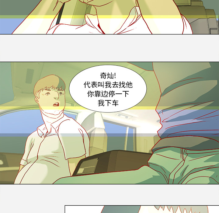 [韩国漫画] 王牌经纪人 爱情,巨乳大奶#[77P]-38