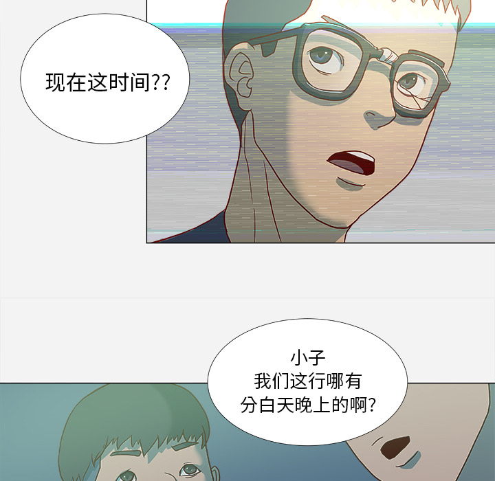 [韩国漫画] 王牌经纪人 爱情,巨乳大奶#[77P]-39