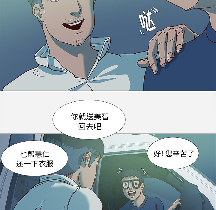 [韩国漫画] 王牌经纪人 爱情,巨乳大奶#[77P]-40