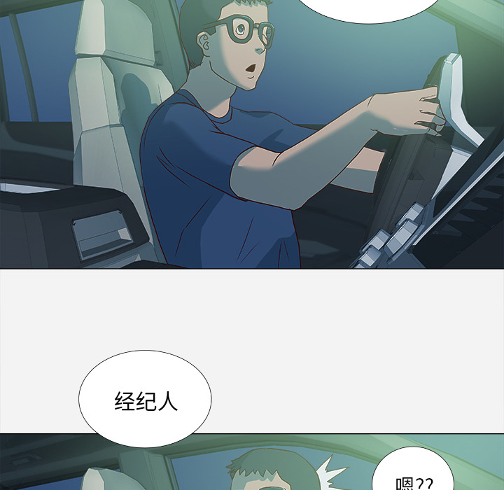 [韩国漫画] 王牌经纪人 爱情,巨乳大奶#[77P]-42