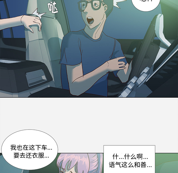 [韩国漫画] 王牌经纪人 爱情,巨乳大奶#[77P]-43