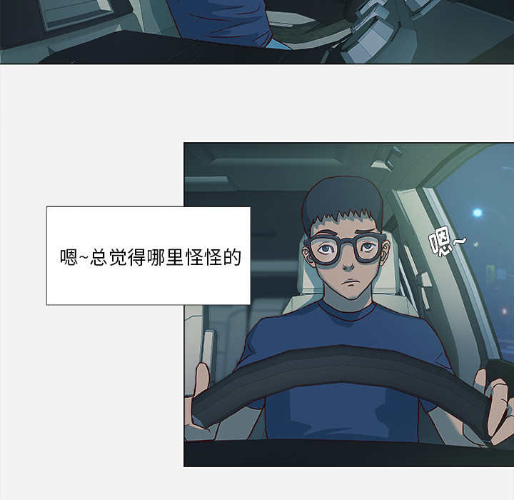 [韩国漫画] 王牌经纪人 爱情,巨乳大奶#[77P]-6
