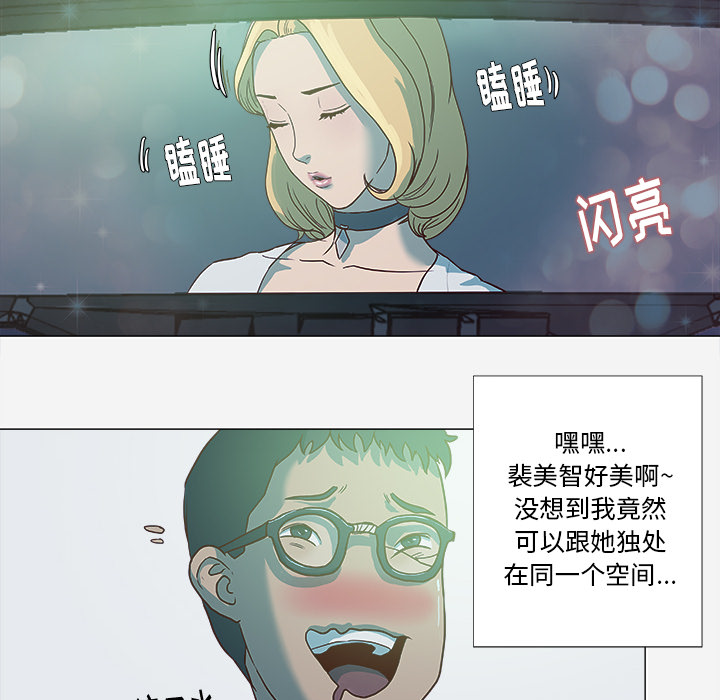 [韩国漫画] 王牌经纪人 爱情,巨乳大奶#[77P]-63