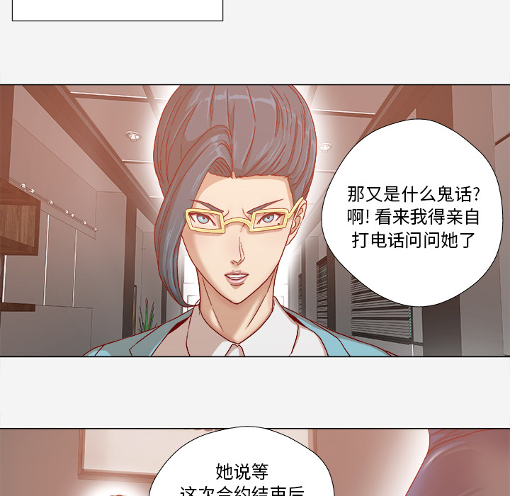 [韩国漫画] 王牌经纪人 爱情,巨乳大奶#[70P]-11