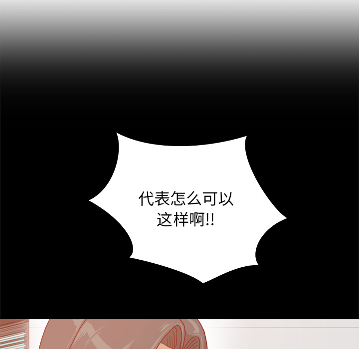 [韩国漫画] 王牌经纪人 爱情,巨乳大奶#[70P]-17